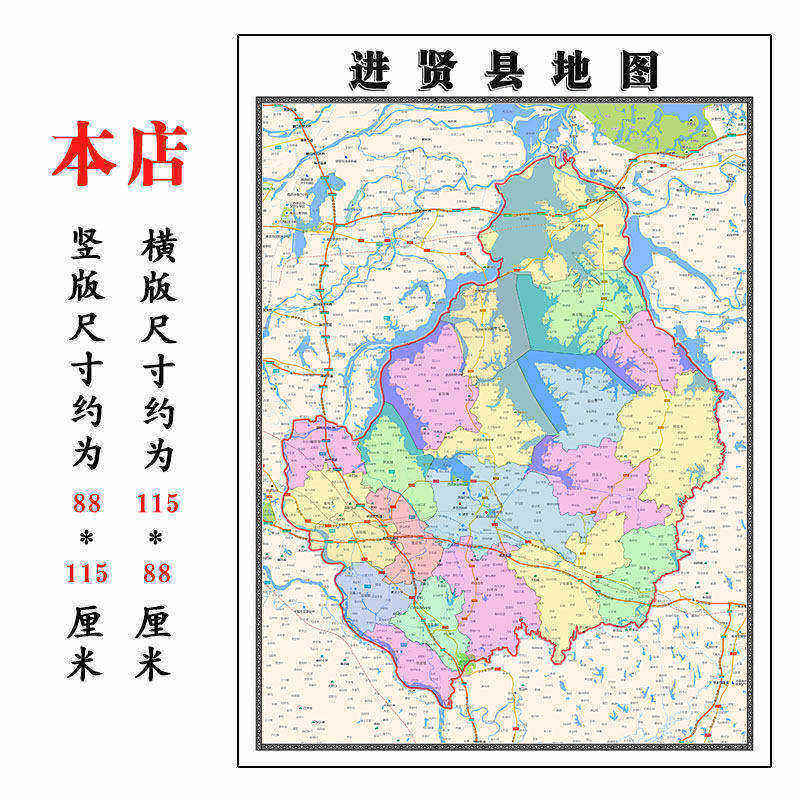进贤县地图1.15m江西省南昌市折叠版办公室装饰画高清新款现货