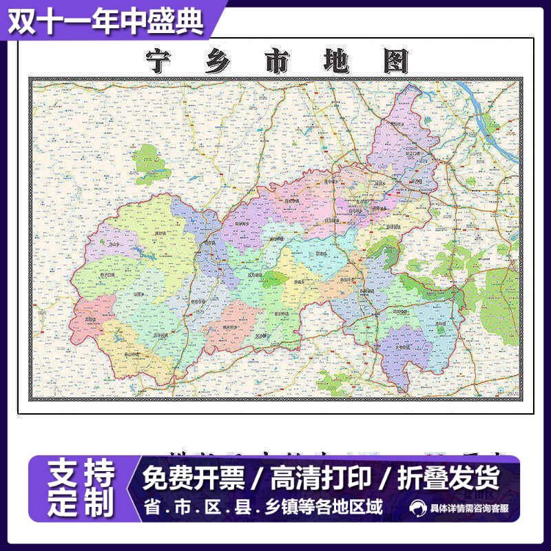 宁乡市折叠地图115cm入户门墙贴湖南省长沙市行政交通区域划分