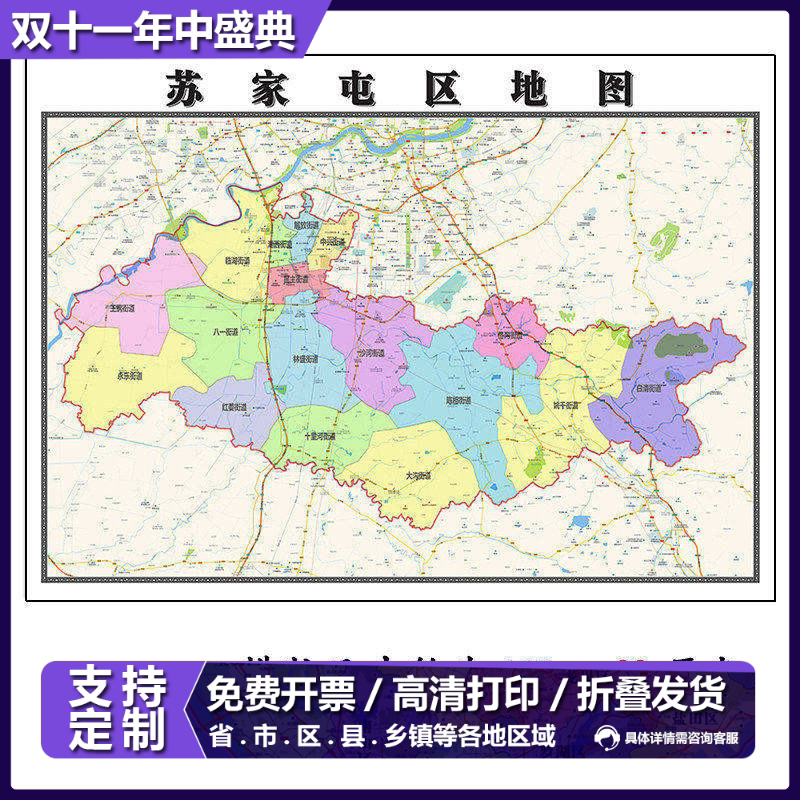 苏家屯区折叠地图1.15m辽宁省沈阳市入户门装饰画客厅走廊墙贴