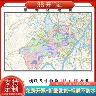 蔡甸区地图1.15m湖北省武汉市折叠版装饰画客厅沙发墙面壁画贴图