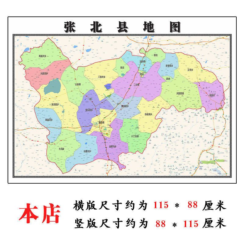 张北县折叠地图115cm入户门墙贴河北省张家口市行政交通区域划分