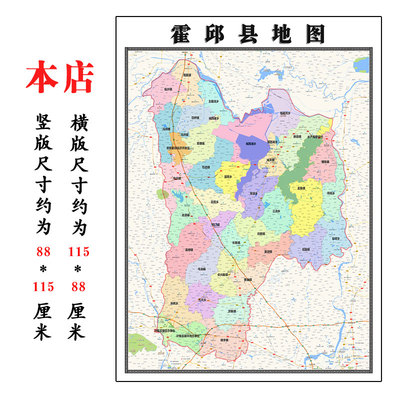 霍邱县地图1.15m六安市安徽省折叠版装饰画公司会议室客厅