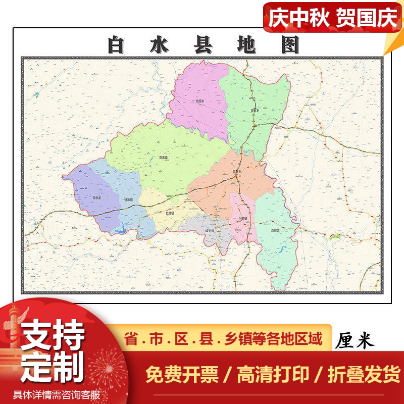 白水县地图1.15m高清装饰画餐厅墙贴高清壁画陕西省渭南市折叠款