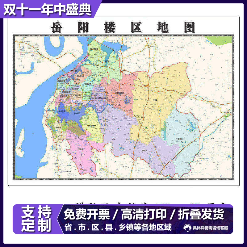 岳阳楼区折叠版地图1.15m湖南省岳阳市入户门装饰画客厅墙贴新款