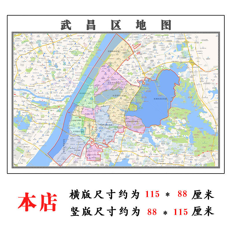 武昌区地图湖北省武汉市折叠版老板办公室装饰贴画会议室墙贴壁画