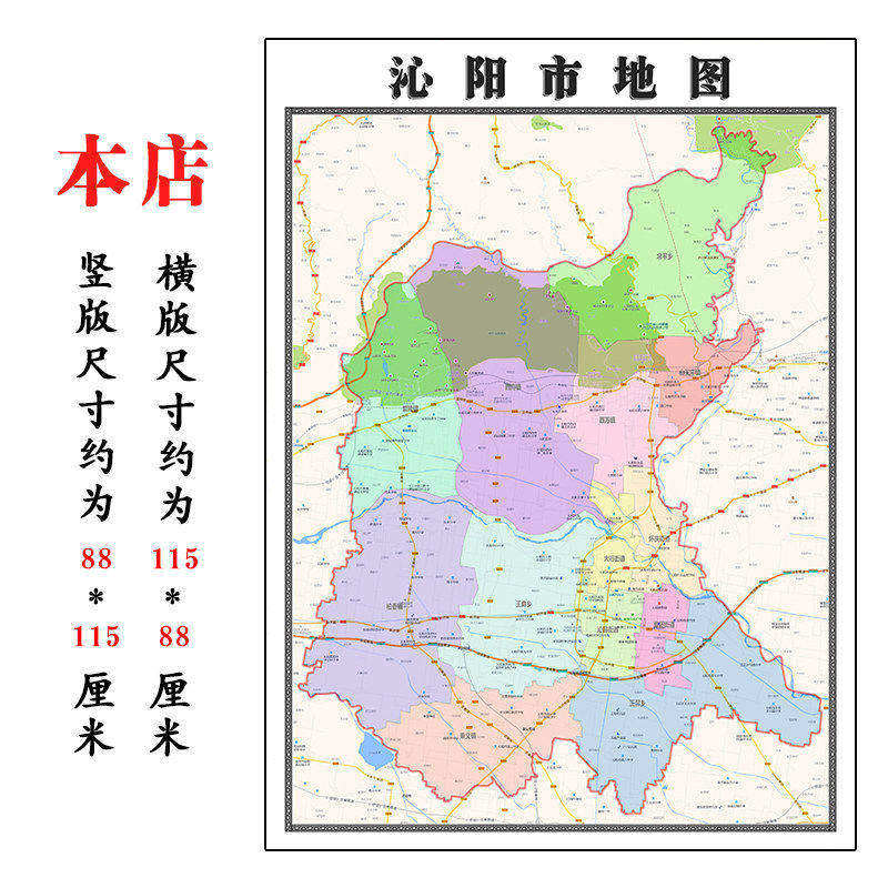 沁阳市地图1.15m大尺寸河南省焦作市高清墙贴现货行政交通划分