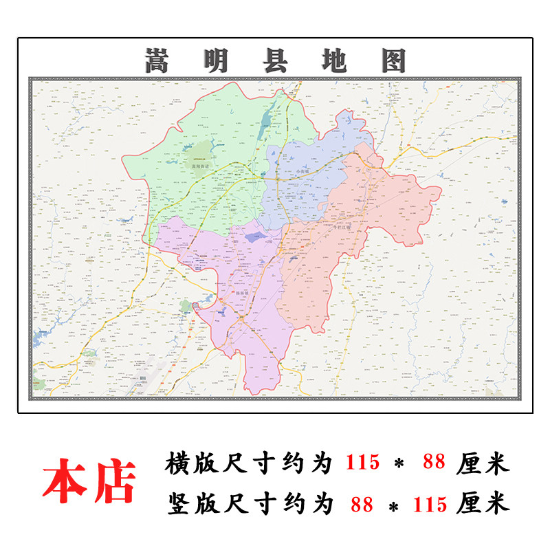 嵩明县折叠地图115cm入户门墙贴云南省昆明市行政交通区域划分