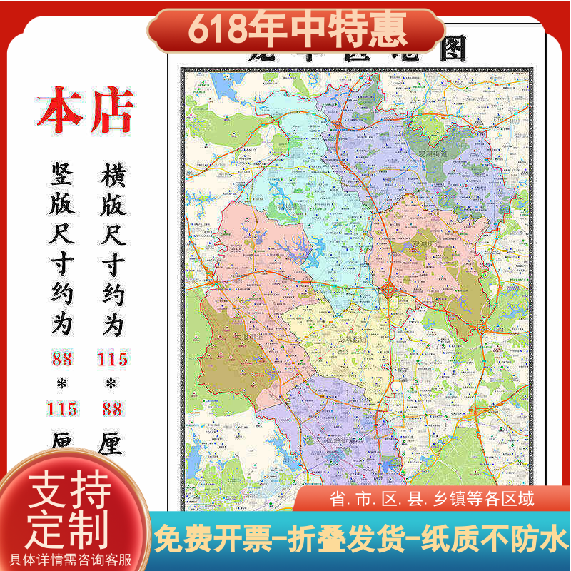 龙华区地图1.15m深圳市广东省折叠版初中小学生成人书房装饰画