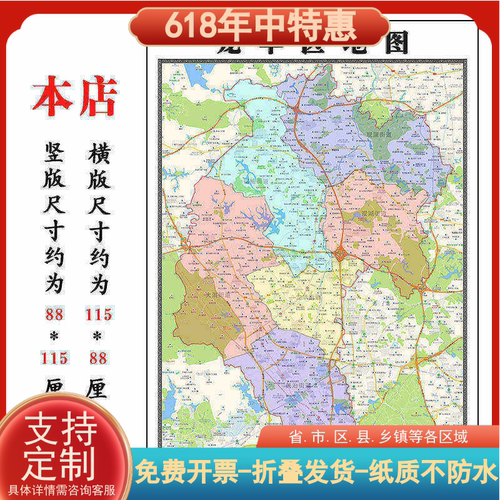龙华区地图1.15m深圳市广东省折叠版初中小学生成人书房装饰画