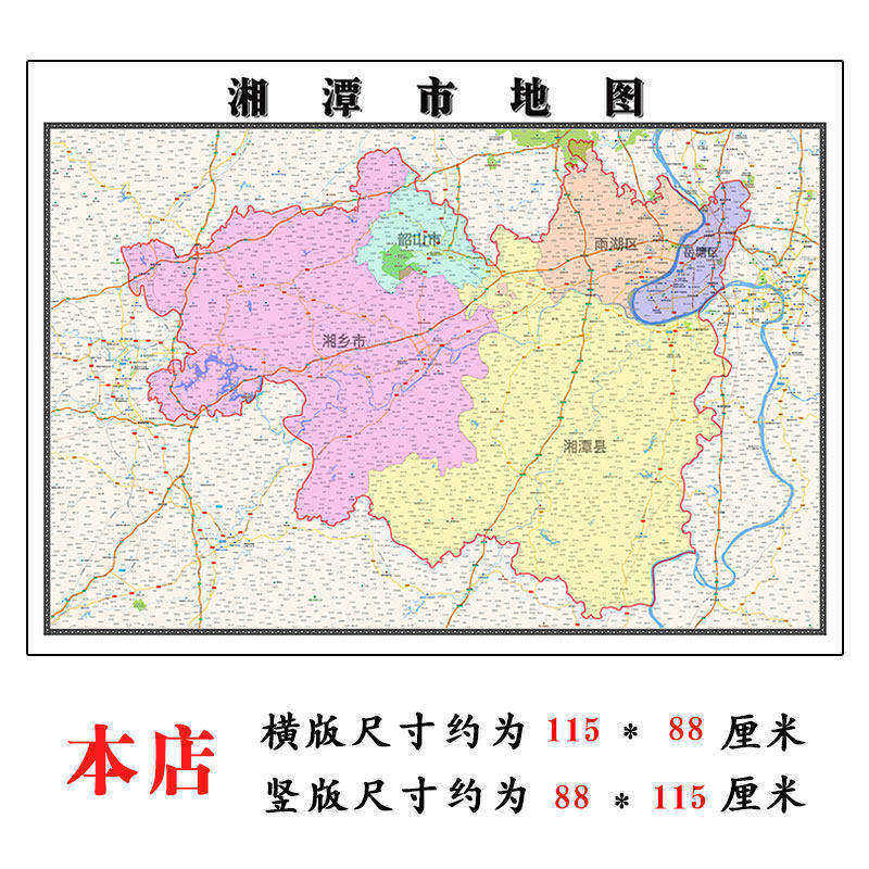 湘潭市地图1.15m湖南省折叠版装饰画客厅沙发背景墙面壁画贴图