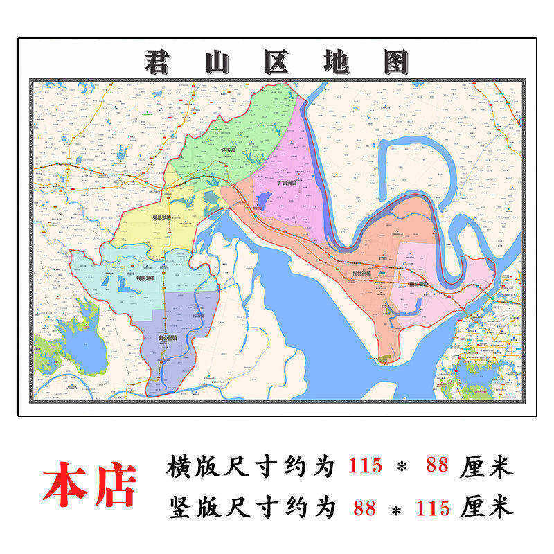 君山区折叠版地图1.15m湖南省岳阳市入户门装饰画客厅墙贴新款