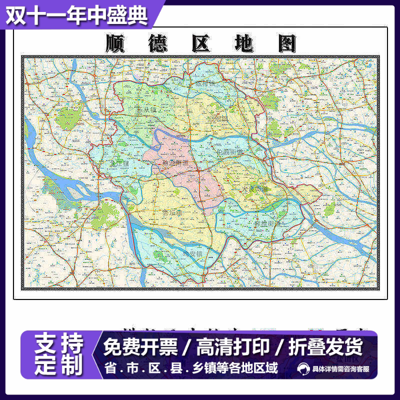 顺德区地图1.15m广东省佛山市折叠版办公室会议室贴画现代简约