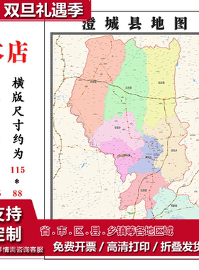 澄城县地图1.15m大尺寸陕西省渭南市高清贴画行政交通区域划分