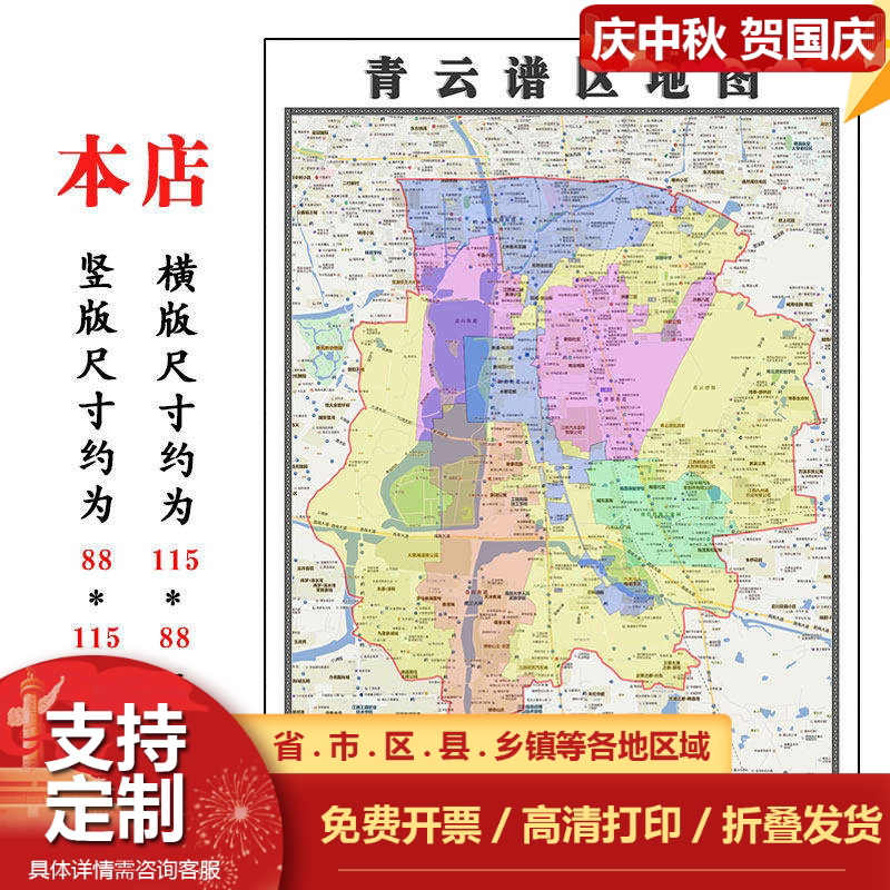 青山谱区地图1.15m江西省南昌市折叠版学生成人书房装饰画墙贴