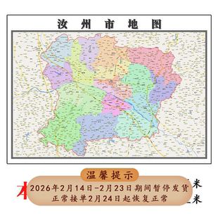 汝州市地图1.15m折叠不覆膜河南省平顶山市高清家用客厅装饰画