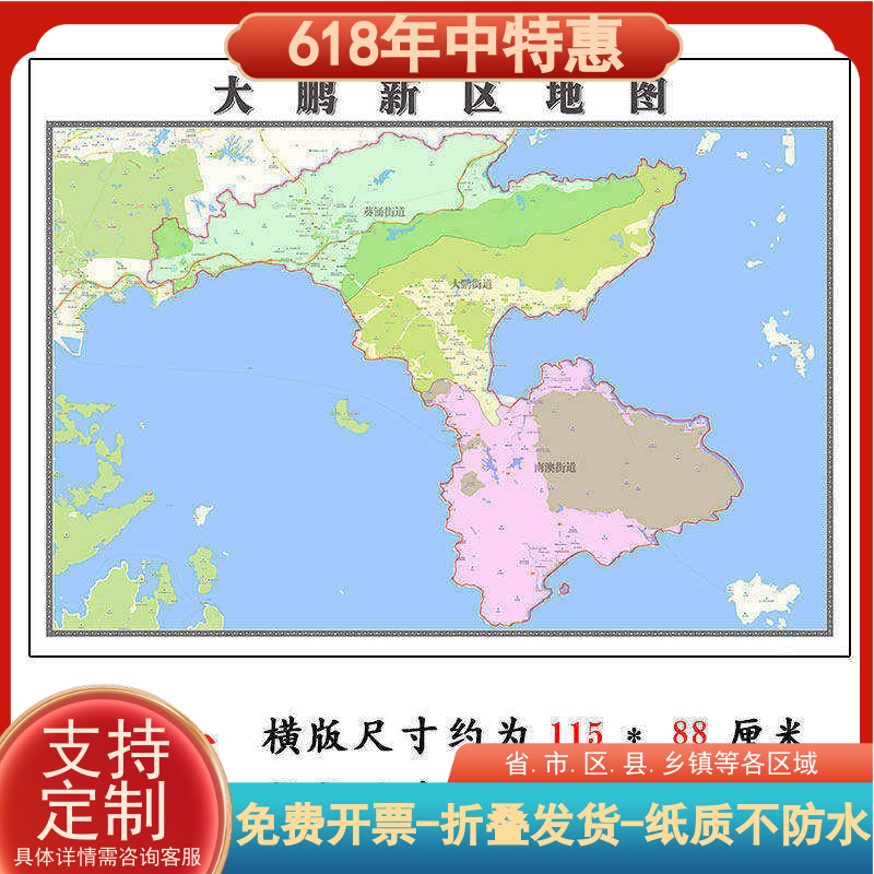 大鹏新区地图1.15m广东省深圳市折叠款高清装饰画餐厅贴画