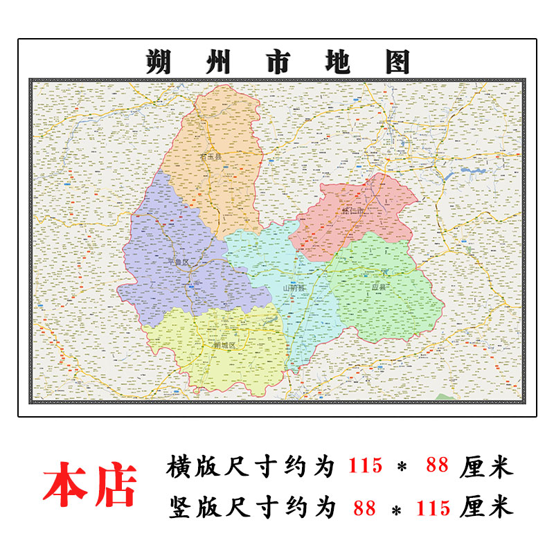 朔州市地图1.15m折叠不覆膜山西省高清家用书房客厅装饰画现货