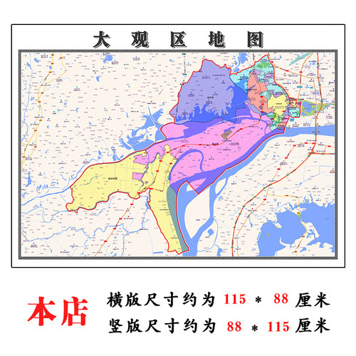 大观区地图1.15m折叠版不覆膜安徽省安庆市高清书房客厅墙贴新款