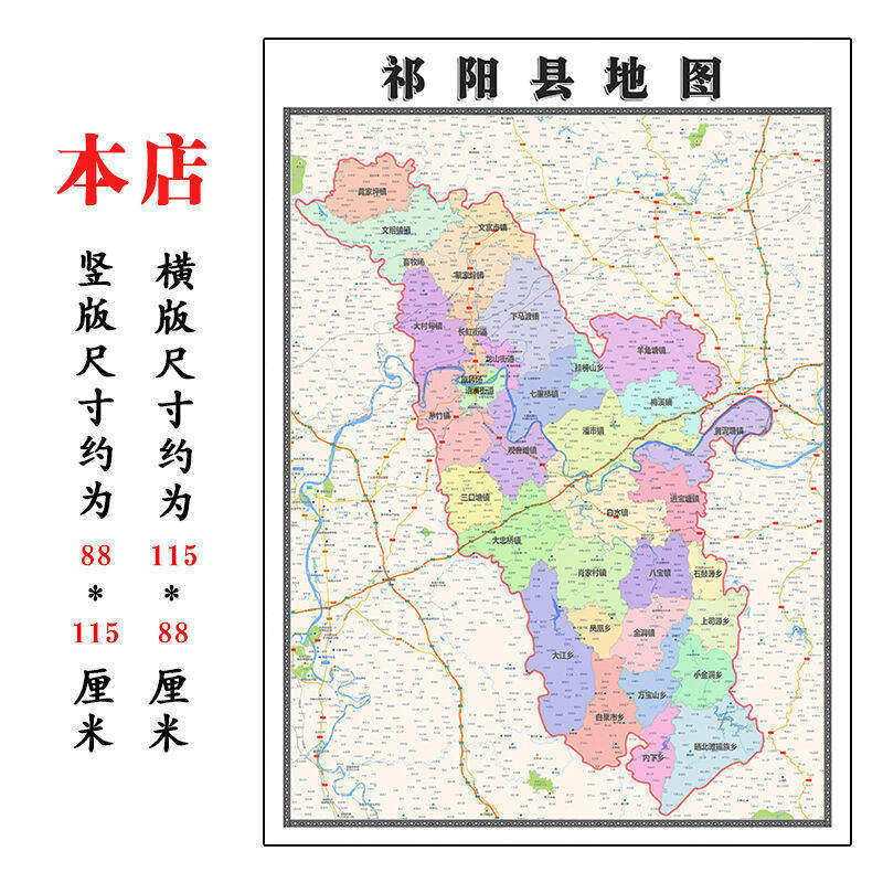祁阳县折叠款地图1.15m大尺寸办公室装饰画湖南省永州市新款现货