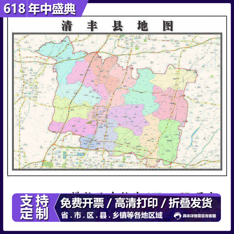 清丰县地图1.15m折叠不覆膜河南省濮阳市高清家用客厅装饰画现货