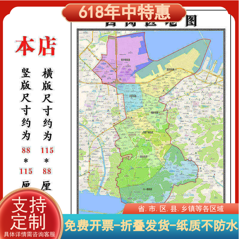 西岗区折叠地图1.15m装饰画餐厅高清贴画现货辽宁省大连市新款