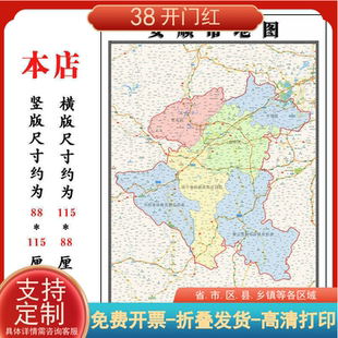 安顺地图1.15m贵州省折叠版办公室装饰贴画会议室书房墙贴壁画