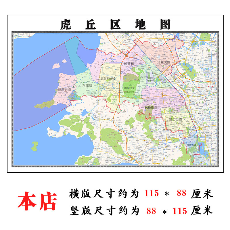 虎丘区地图1.15m江苏省苏州市折叠版办公室装饰画客厅书房背景画