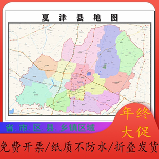 夏津县地图1.15m山东省德州市折叠版办公室会议室客厅沙发装饰画