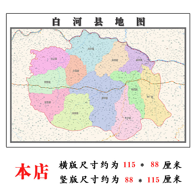 白河县地图1.15m高清装饰画餐厅墙贴高清壁画陕西省安康市折叠款