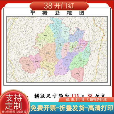 平塘县地图1.15m折叠不覆膜贵州省黔南布依族苗族自治州装饰画