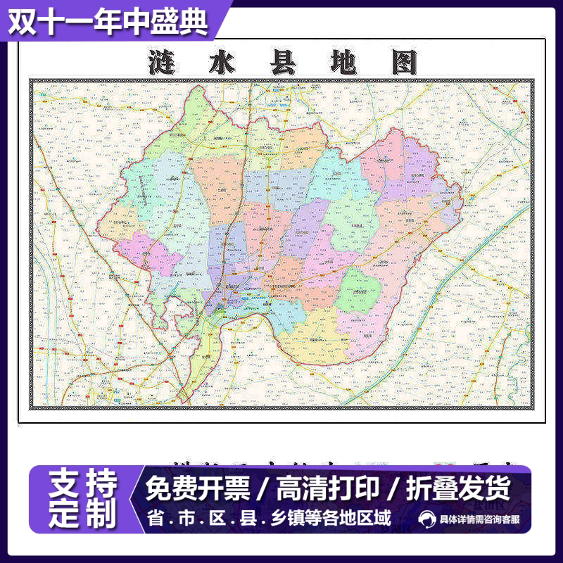 涟水县地图1.15m新款高清大幅客厅折叠装饰画江苏省淮安市现货