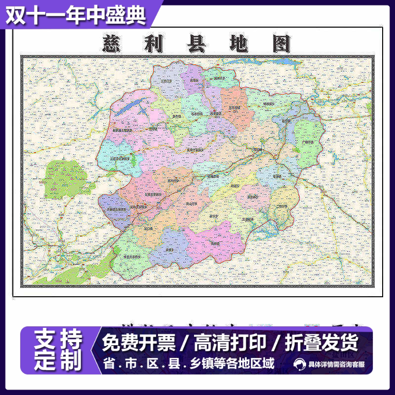 慈利县折叠地图115cm入户门墙贴湖南省张家界市行政交通区域划分