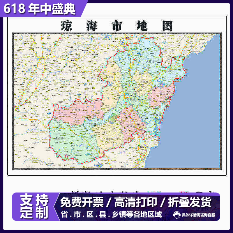 琼海市地图1.15m海南省折叠版装饰画客厅沙发背景墙面壁画贴图