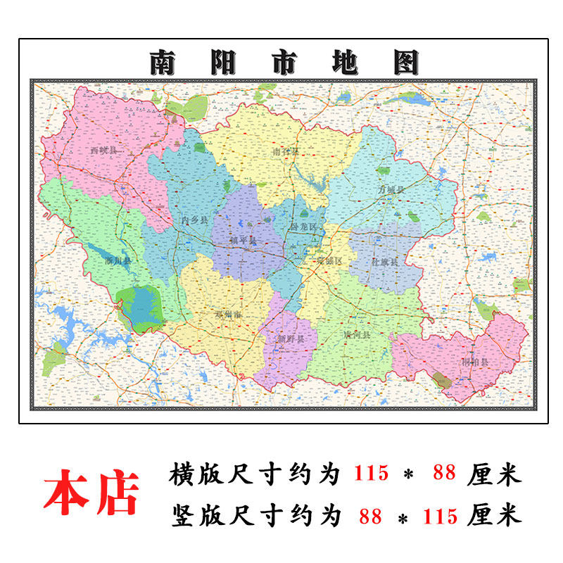 南阳市地图1.15m河南省折叠版办公室会议室贴画客厅沙发装饰画