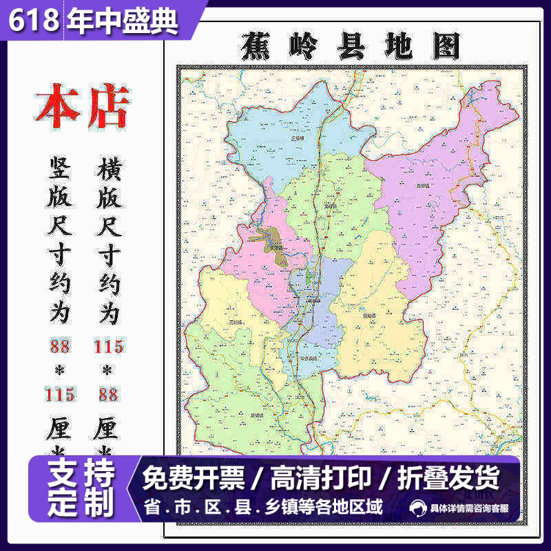 蕉岭县地图1.15m广东省梅州市折叠版初中小学生成人书房装饰画