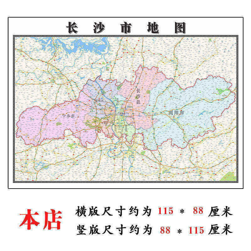 长沙市地图1.15m新款高清大幅入户门客厅折叠版装饰画湖南省现货