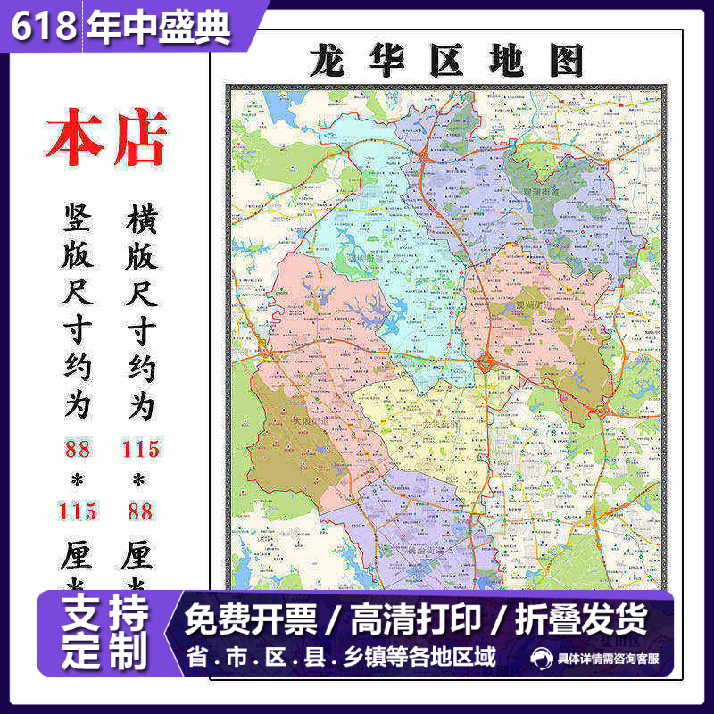 龙华区地图1.15m深圳市广东省折叠版初中小学生成人书房装饰画