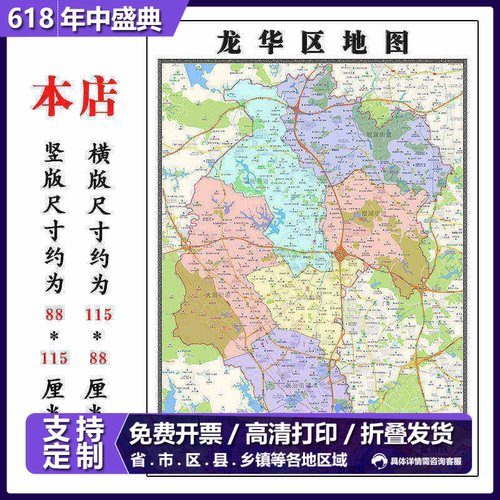 龙华区地图1.15m深圳市广东省折叠版初中小学生成人书房装饰画