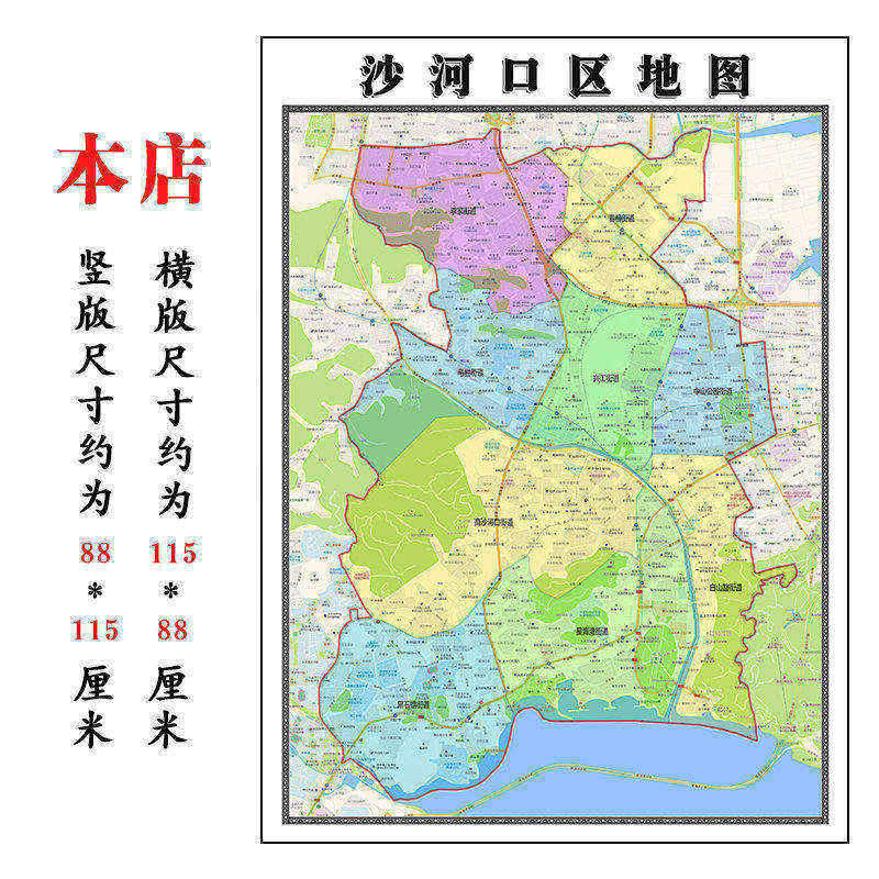沙河口区折叠地图1.15m墙贴画辽宁省大连市行政交通区域颜色划分