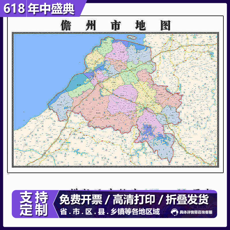 儋州市地图1.15m海南省折叠版会议办公室装饰画客厅书房背景画