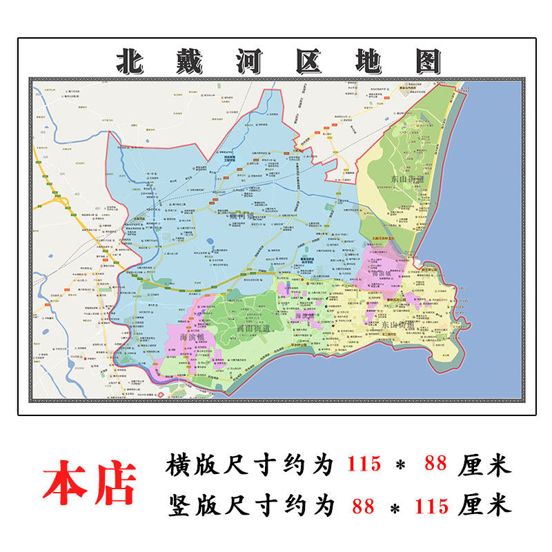 北戴河区地图1.15m河北省秦皇岛折叠版办公室贴画会议室墙贴壁画