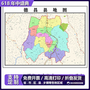 德昌县折叠地图1.15m凉山彝族自治州入户门装饰画高清新款墙贴