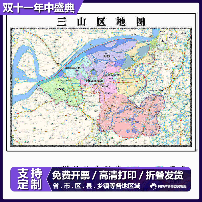 三山区地图1.15m安徽省芜湖市折叠版装饰画客厅沙发背景墙面贴图