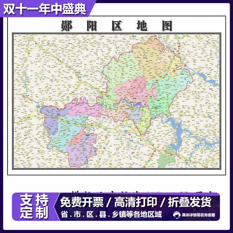 郧阳区折叠版地图1.15m湖北省十堰市入户门装饰画进门客厅墙贴