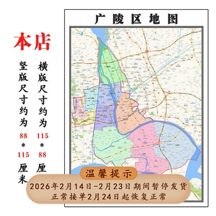 广陵区折叠地图115cm入户门墙贴江苏省扬州市行政交通区域划分