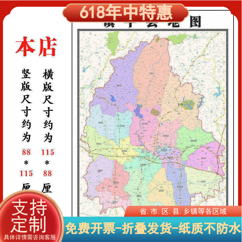 镇平县地图1.15m折叠不覆膜河南省南阳市高清家用客厅装饰画现货