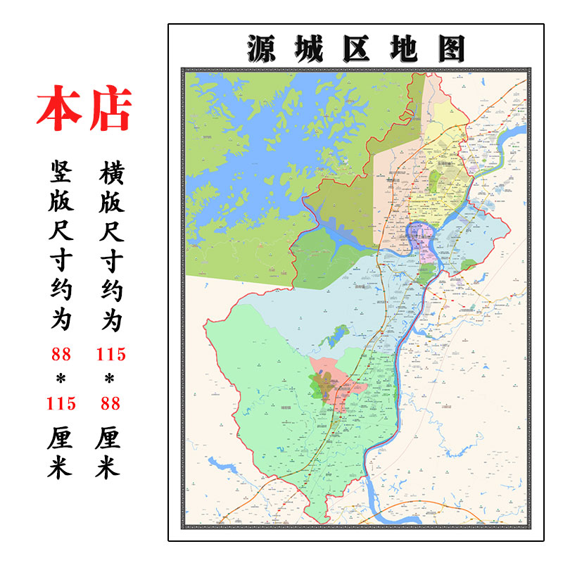 源城区地图1.15m广东省河源市折叠版办公室会议室贴画现代简约