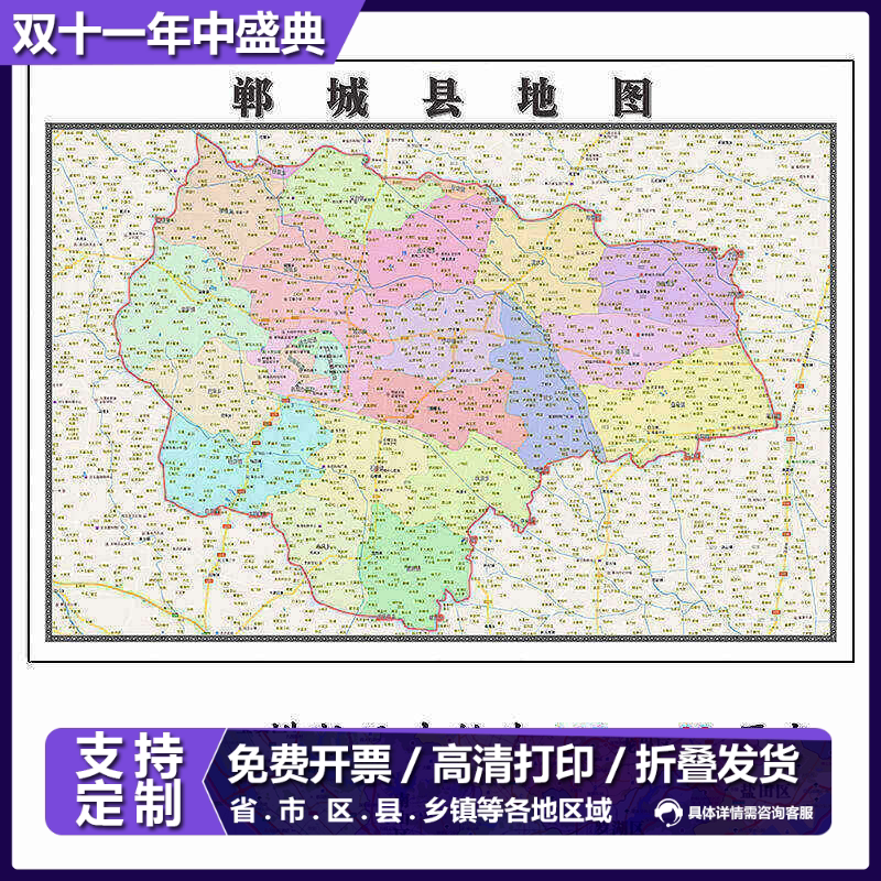 郸城县折叠地图1.15m装饰画办公室高清墙贴河南省周口市新款现货