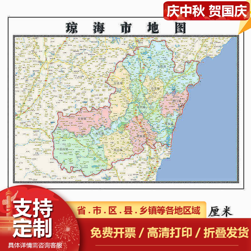 琼海市地图1.15m海南省折叠版装饰画客厅沙发背景墙面壁画贴图
