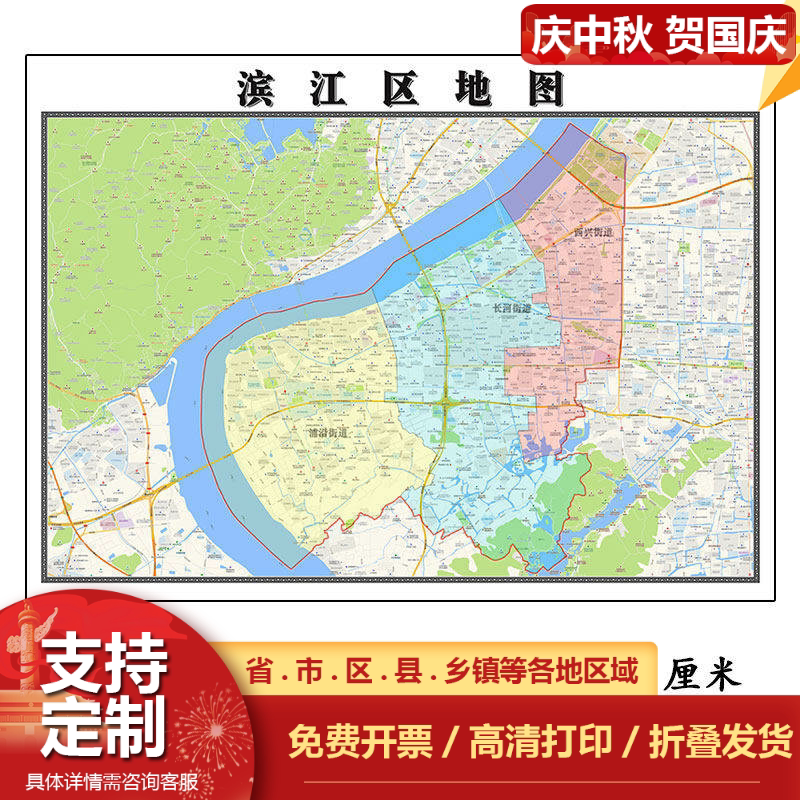滨江区折叠地图115cm入户门墙贴浙江省杭州市行政交通区域划分
